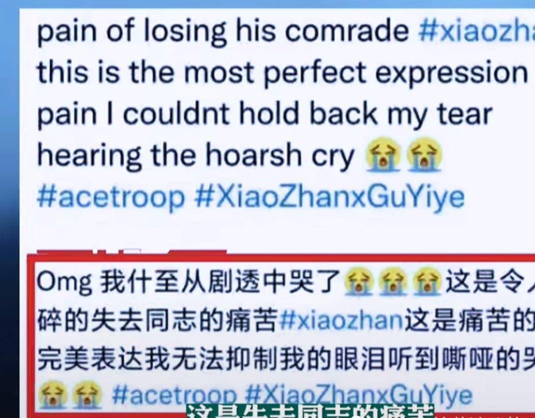 什么|肖战的哭戏让海外粉丝痛哭流涕，他到底经历了什么？