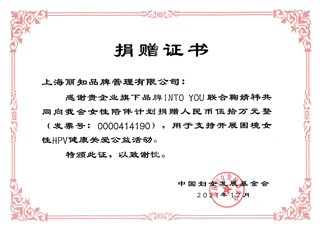 彩妆|2022镌刻爱我本色，INTO YOU 为爱绽放