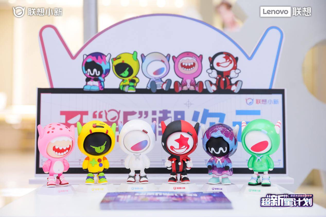 联想小新造趣嘉年华进上海 it大厂玩转ip_产品_活动_中庭