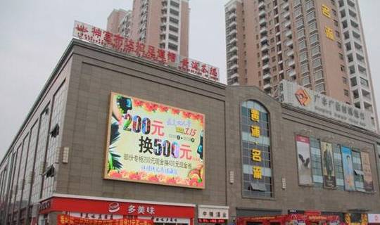 时间追溯到2010年,东亚置地公司来到上饶市广丰区,在月兔广场东侧开发