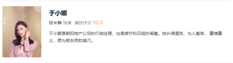殷桃|才播1集收视破1,主演演技拿下大满贯10分,央视新剧凭啥这么拽?