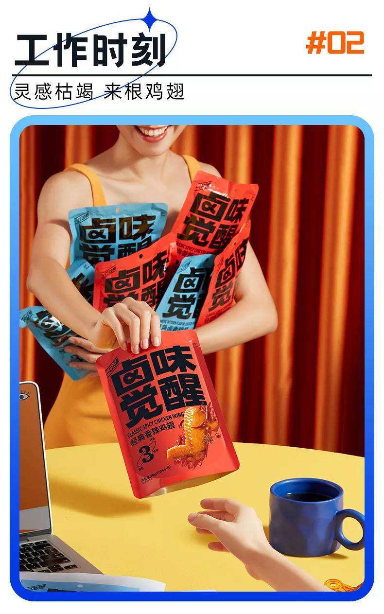 Brand|汤臣杰逊CEO刘威：卤味觉醒|“一城一卤”打造潮流卤味新江湖