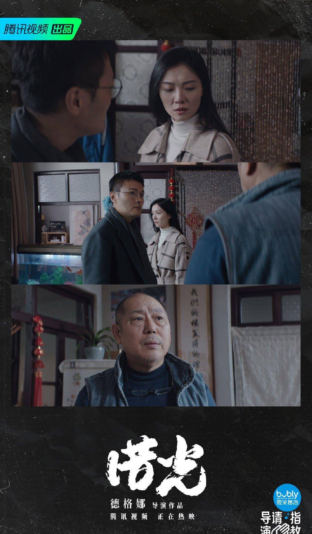 社会|《导演请指教》中，德格娜的作品《借光》结尾的隐喻真的好惊喜