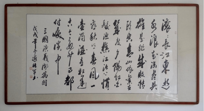 齐鲁书法大家边纯学其人其书清新雅健熔古铸今