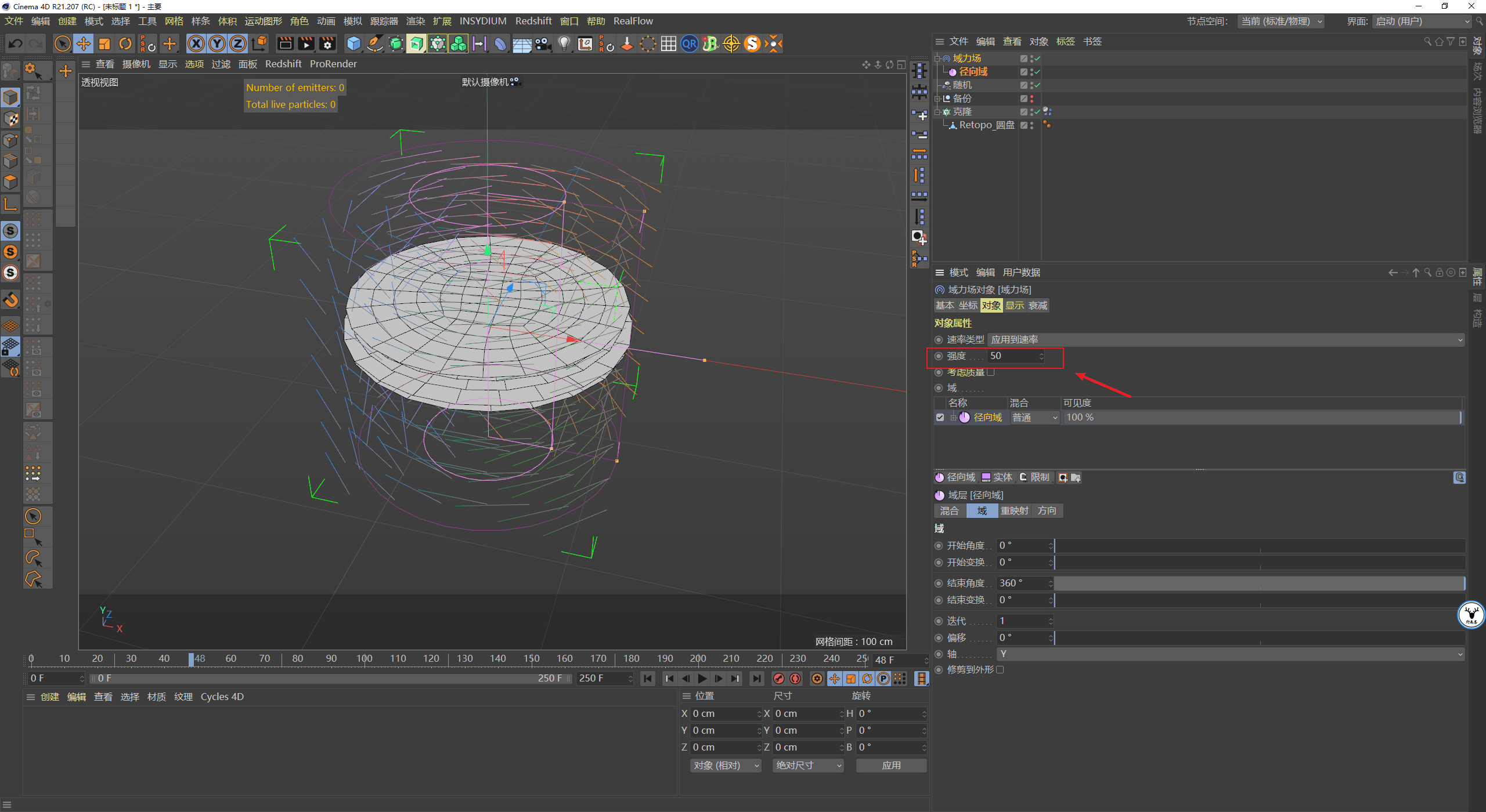 对象|（图文+视频）C4D野教程：Windows11壁纸动效制作方法 自带动力学版！