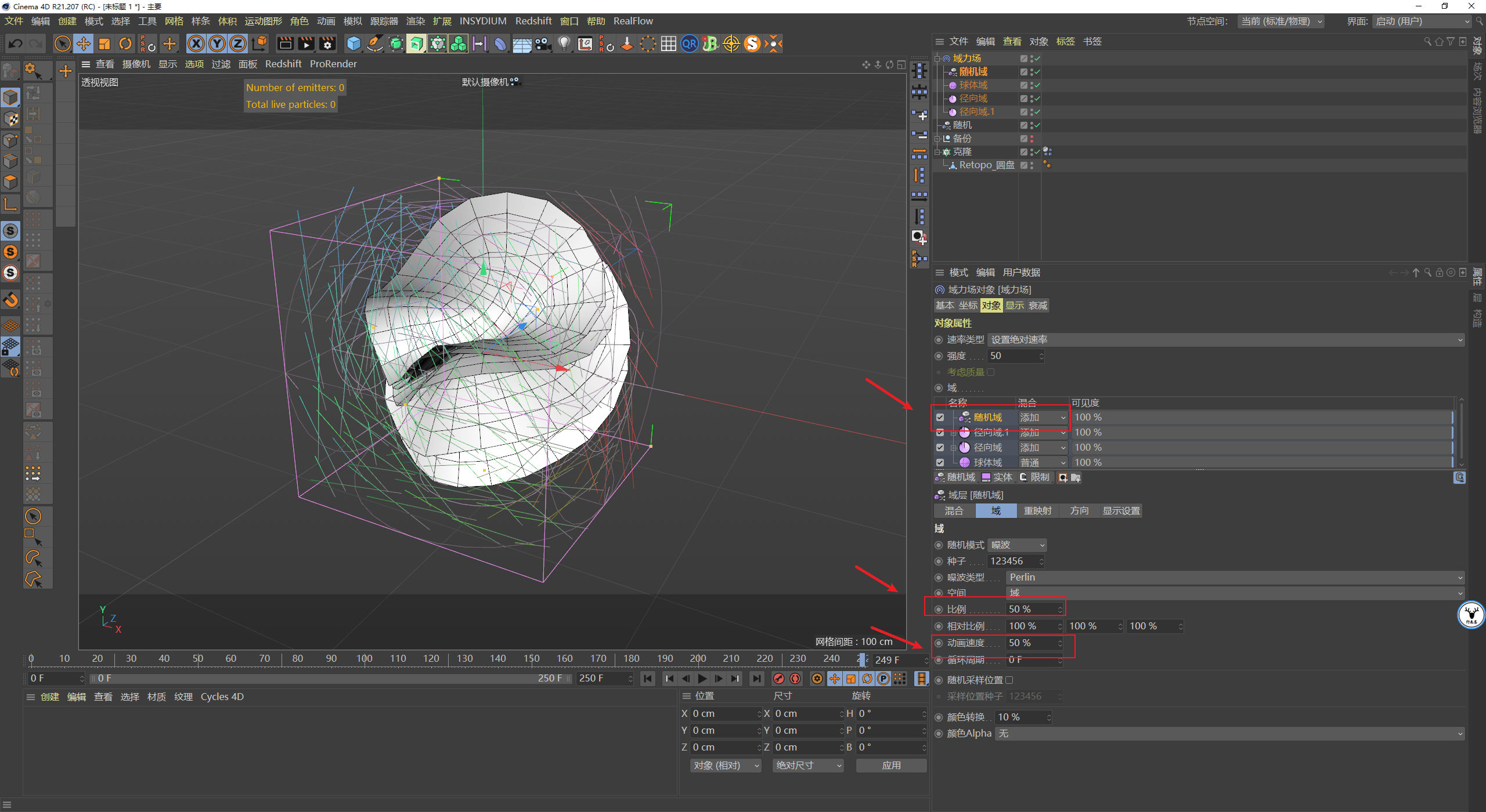 对象|（图文+视频）C4D野教程：Windows11壁纸动效制作方法 自带动力学版！