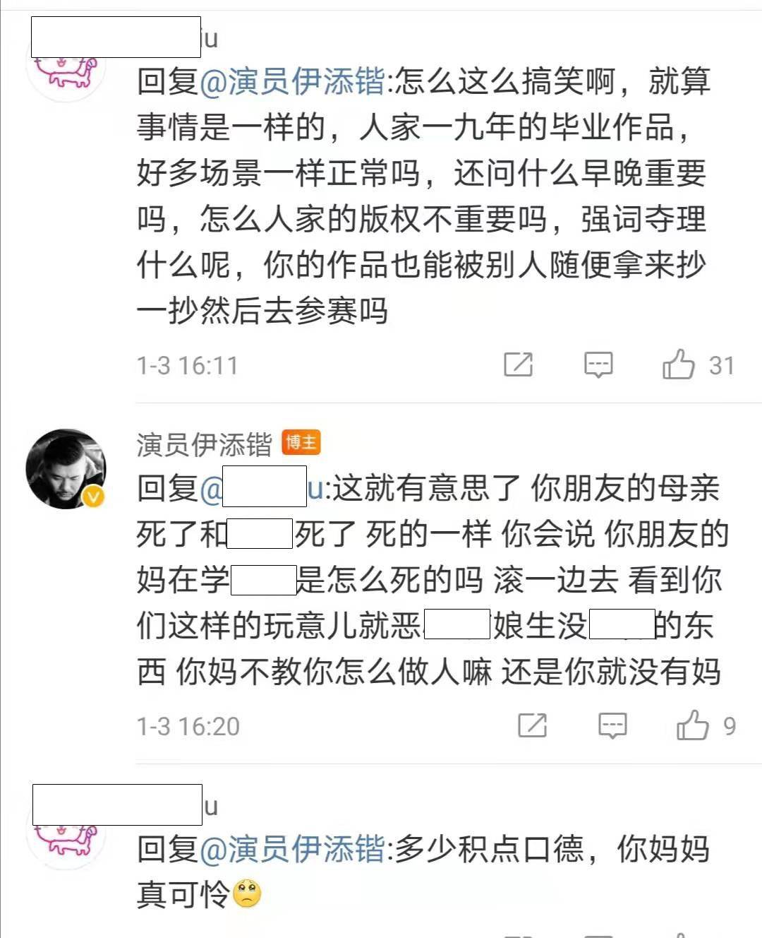 张鹏会|包贝尔回应抄袭，一句话甩锅两人，老搭档张鹏会不会跟他翻脸？