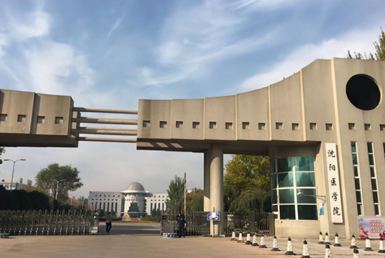 原创已经确定离沈阳医科大学不远了网友却觉得名字不够豪横