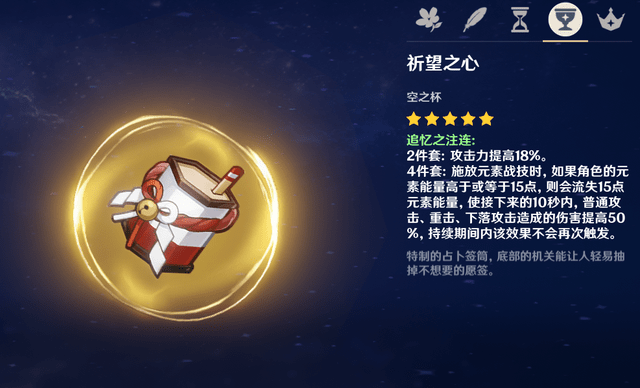 深渊直接明示_神子_遗物_申鹤