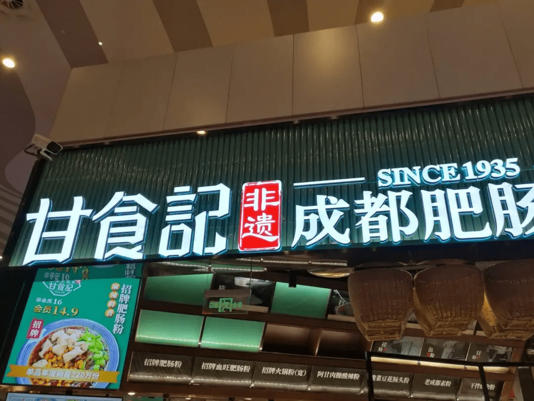 资本爱上四川小吃2022年首轮融资诞生