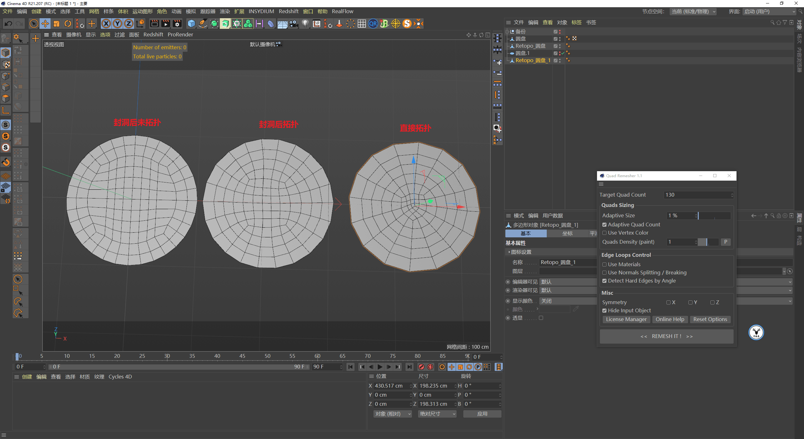 对象|（图文+视频）C4D野教程：Windows11壁纸动效制作方法 自带动力学版！