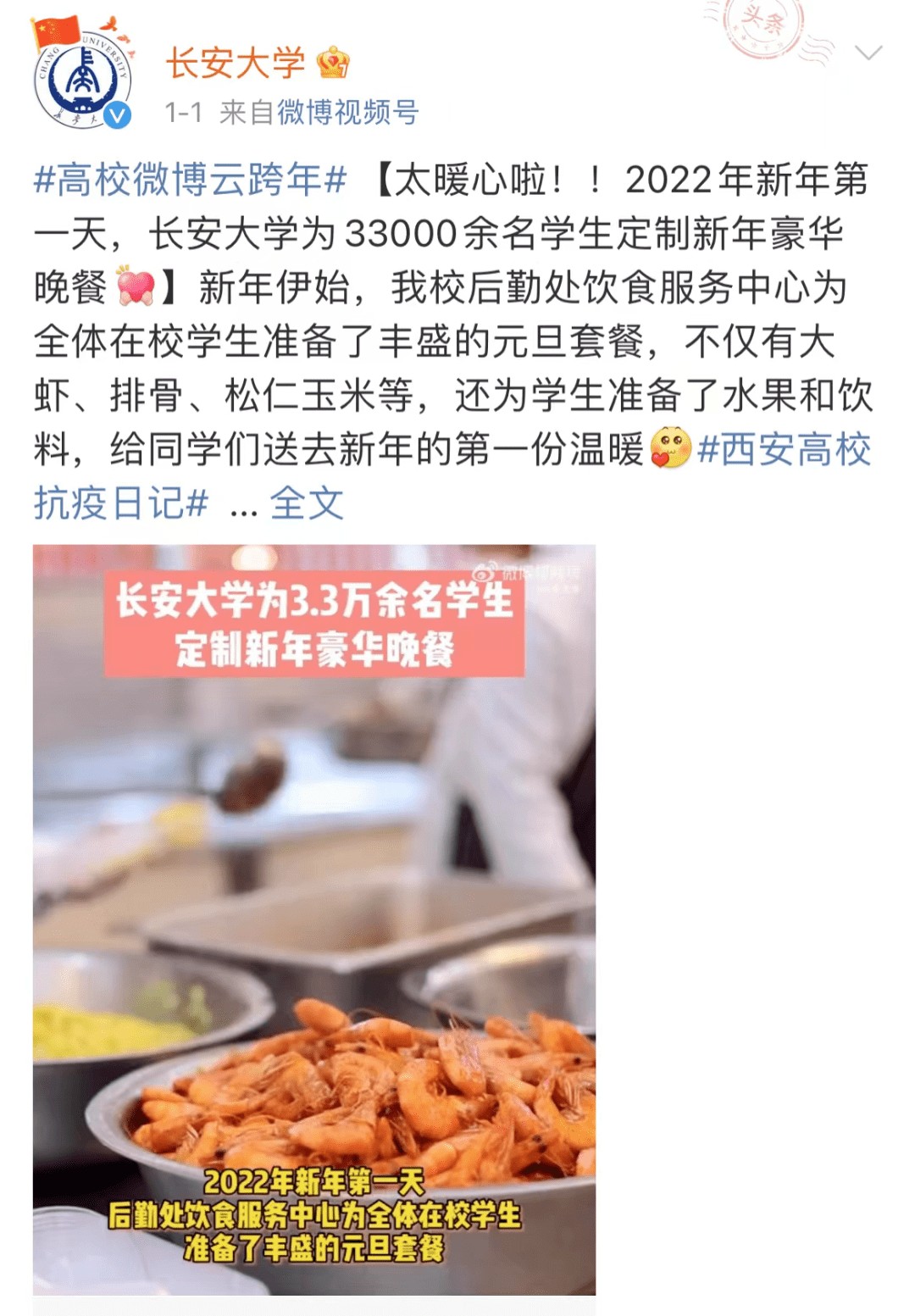 网友|压迫感十足！校领导给大学生过生日，网友：该许什么愿好...