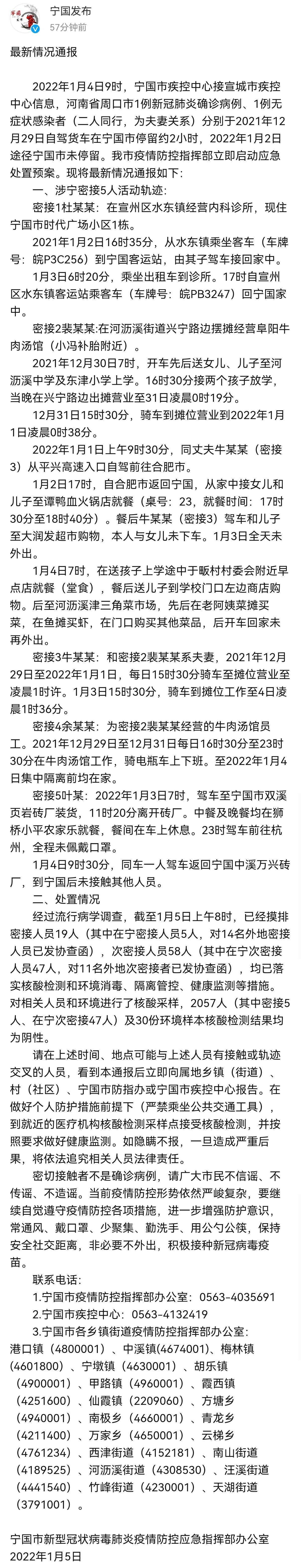 混检|最新疫情动态：江西宜春铜鼓县通报外省返铜10人混检中初查阳性！