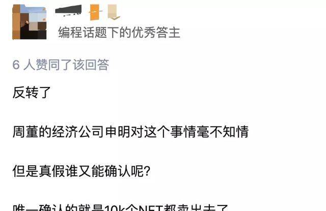 周董|周杰伦入局元宇宙?6200万个联名「幻象熊」40分钟全卖光