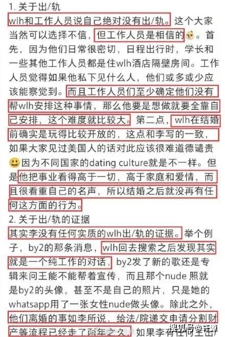 关键|王力宏反击！晒出关键证据：“李靓蕾，进监狱吧…”