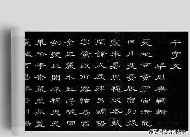 书法史上的绝美1000字,隶书界"泰山北斗",练好,隶书不是问题_行书