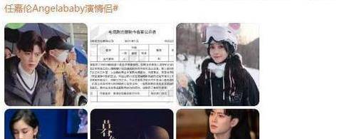 任嘉伦杨颖合作新剧，两位人物设定都很惊喜，就看cp如何了封面图