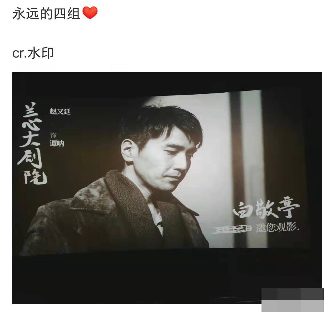 友情|白敬亭表达友情的态度：包场！