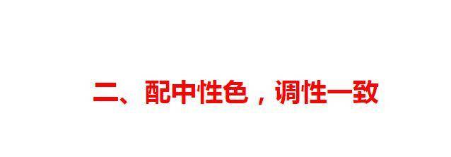 黑色 红色大衣怎么穿不显艳俗，试试这20种搭配方式，高级又明艳