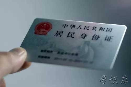补办身份证申请怎么写