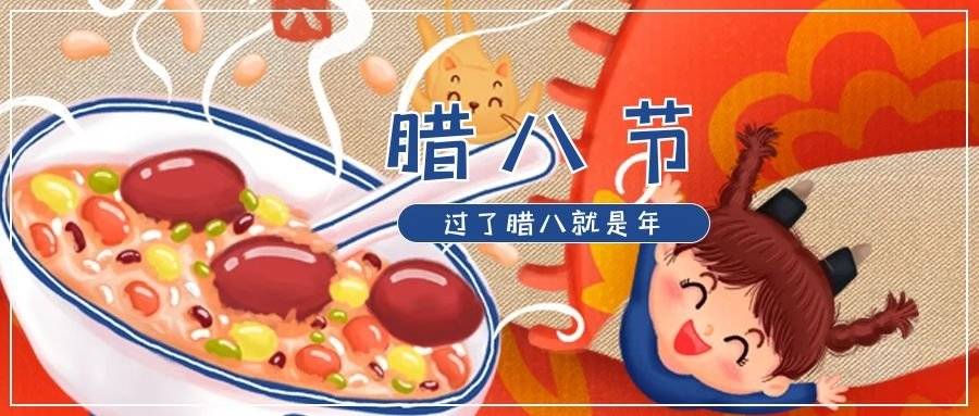 咸味腊八节海报灵感来了，愿事事“粥”全！