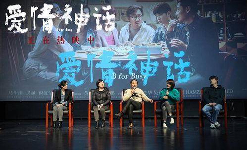 爱情神话在哪上映 d0ba237efab4442cae457b5f131af6e6.jpeg