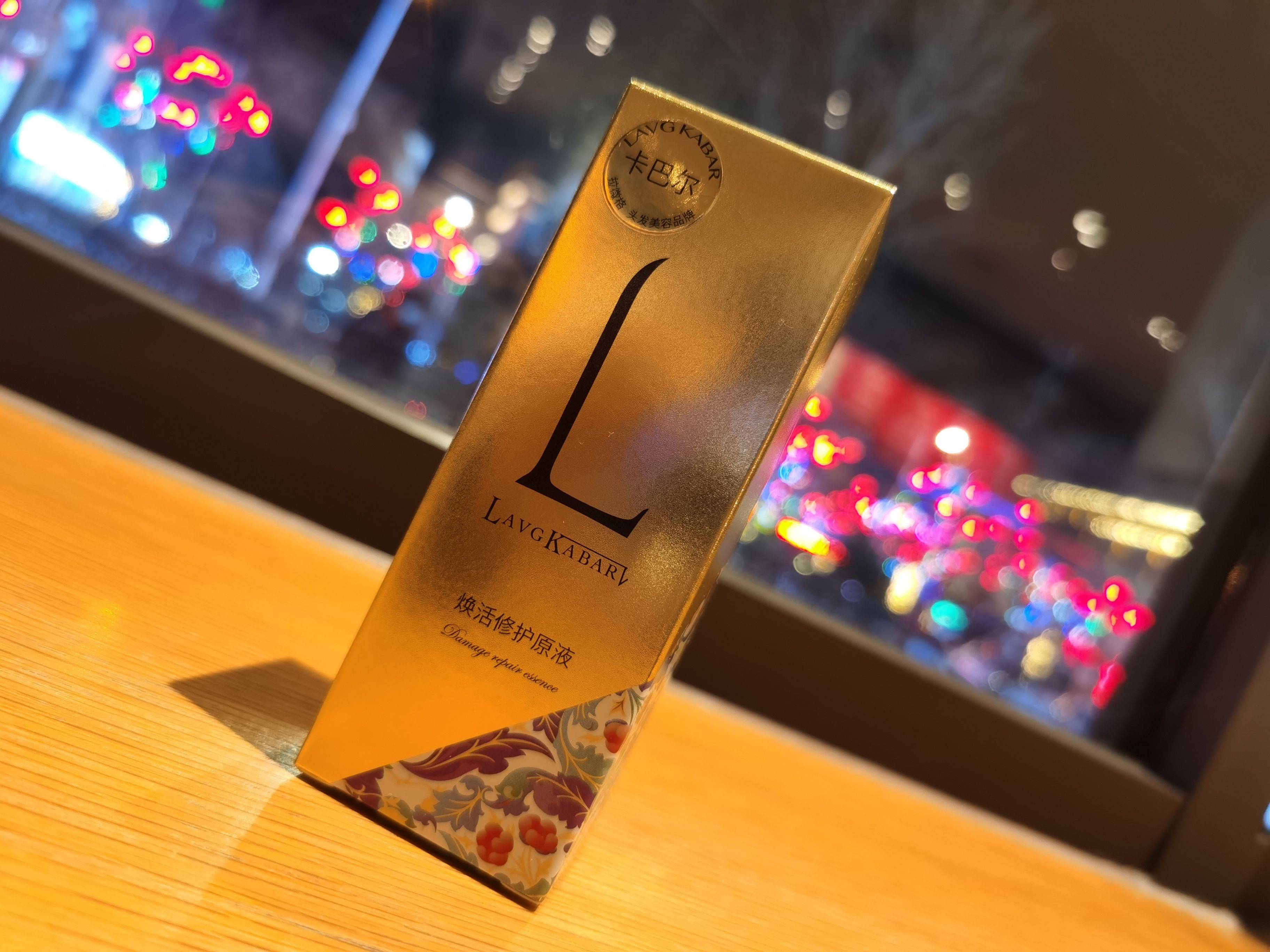 花条好物推荐：卡巴尔护发修复精油，呵护头发每一天