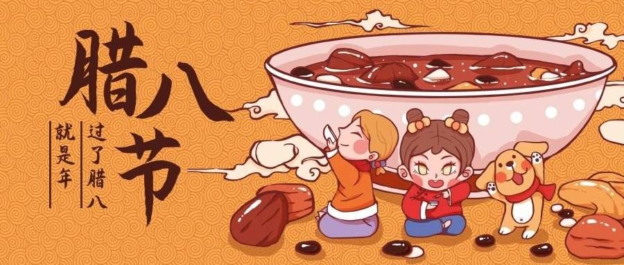 咸味腊八节海报灵感来了，愿事事“粥”全！