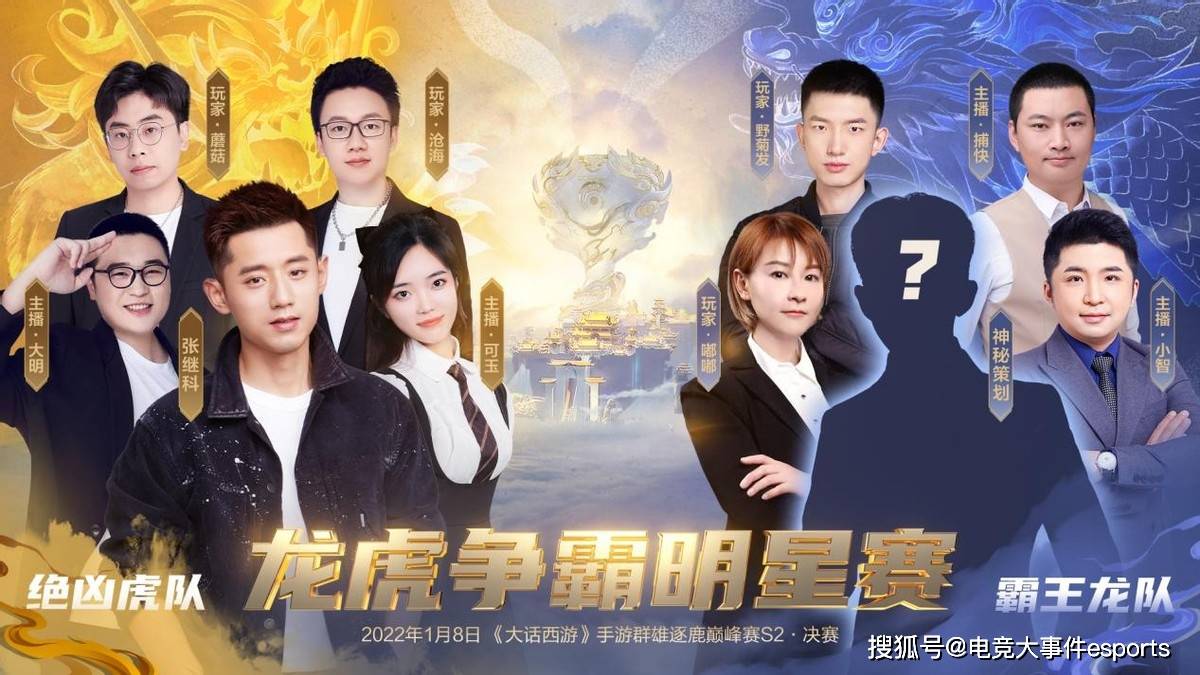 玩家|张继科立军令状：不赢大话手游电竞赛，就现场自罚