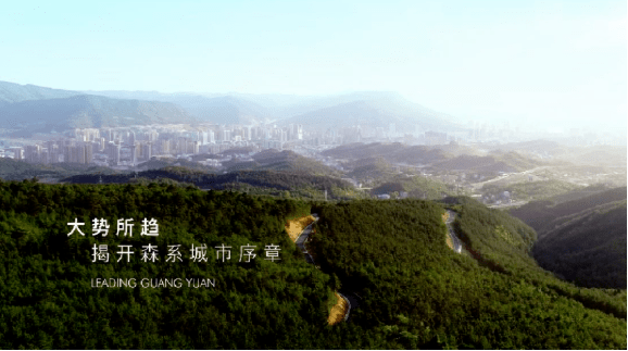 此次布局广元黑石坡森林公园旁,正是领地集团对广元这座康养大城发展