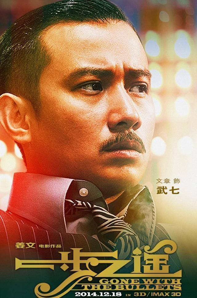 管虎|马伊琍生命中的两个男人,一个成就了她,一个差点让她跌入深渊