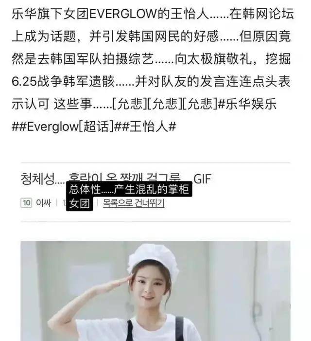 王怡人没下跪行大礼,韩国网友疯狂谩骂,鹿晗张艺兴行