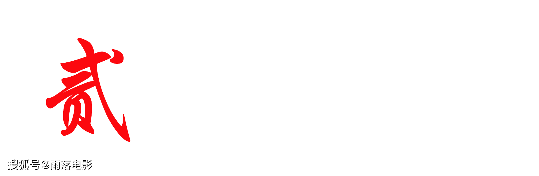 帕塔克|励志棉花糖，拿下13亿票房后，这次又来了一部更狠的！