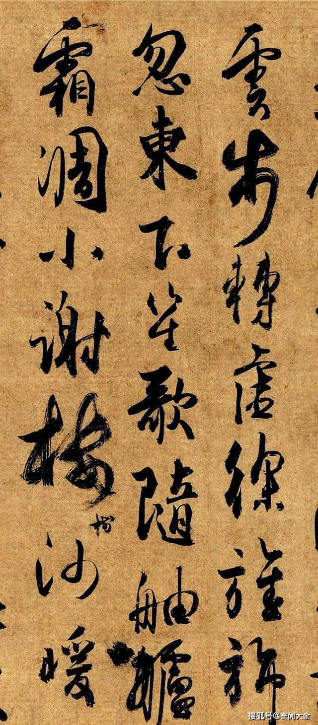 無雙的行書,此作禁止出境展覽,是書法界的