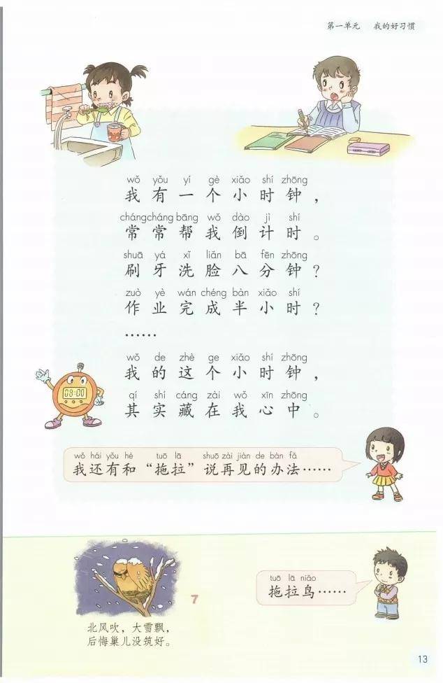 方法造句一年级简单的 2cd09acf124e4710b1275e136dc21ec4.jpeg