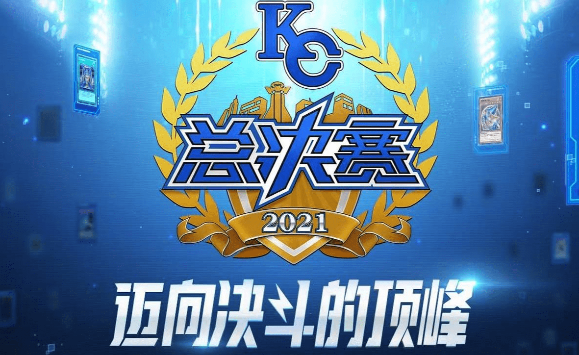 原创游戏王决斗链接kc杯高端操作频现光道内战武少女low牌秀翻了