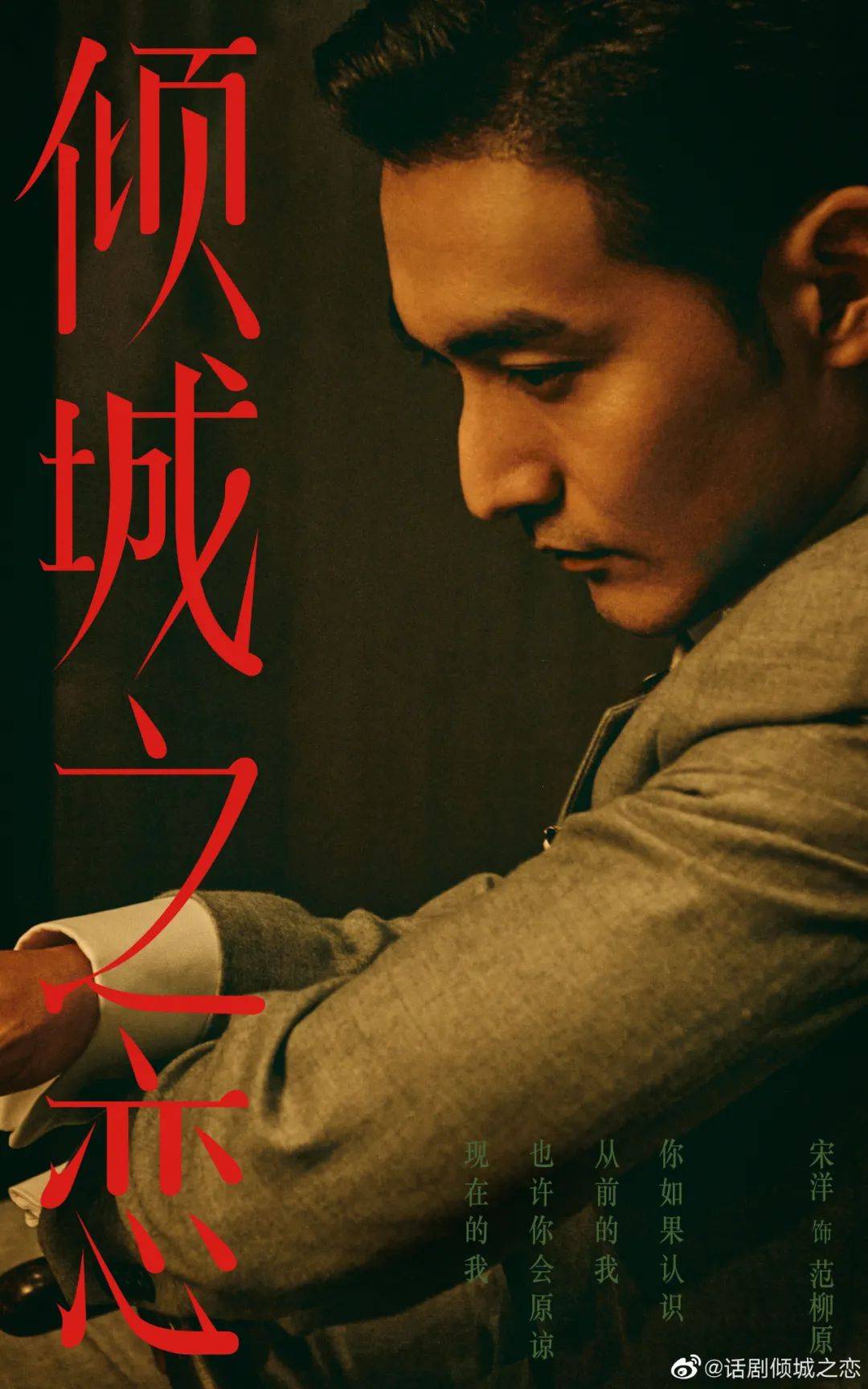 演技|宋洋主演综艺「导演请指教」闭幕影展作品「辣椒炒肉」，还原生活中的动人滋味