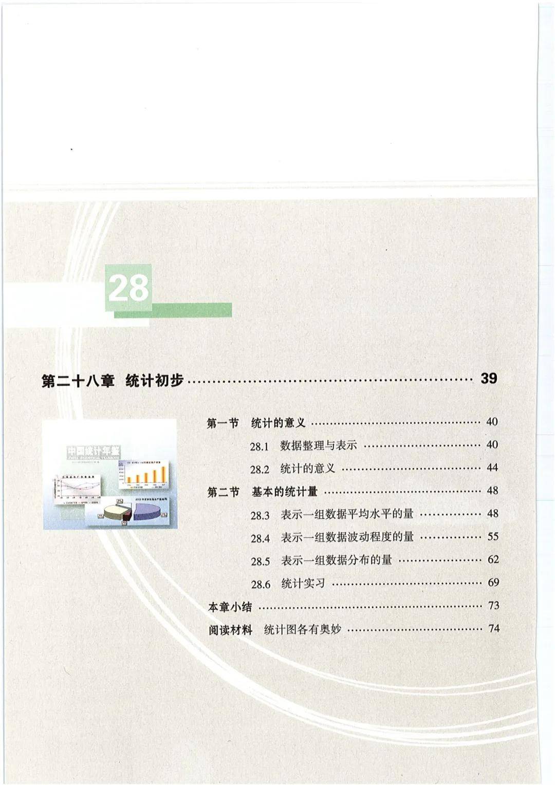 什么是数学书籍电子版 4c3e1cbe0718455188b9781055f4e69a.jpeg