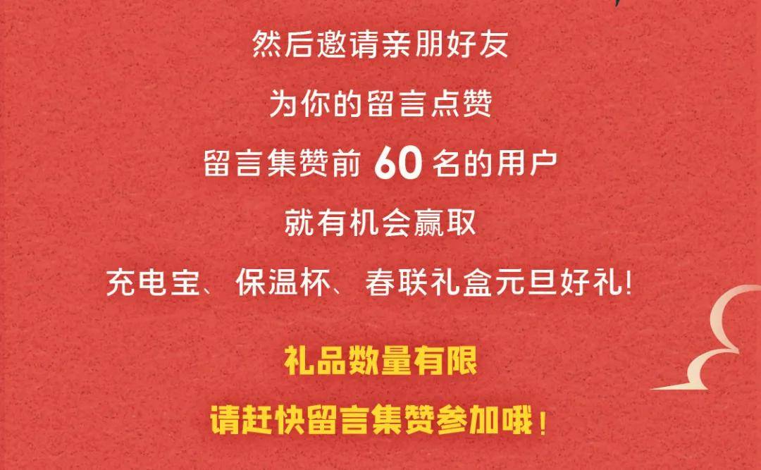 元旦福利中梁又来送礼啦点击马上领取