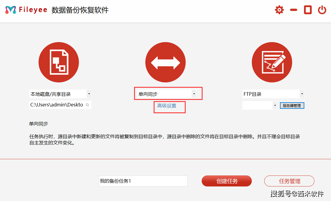 ftp服务器同步自动更新_FTP