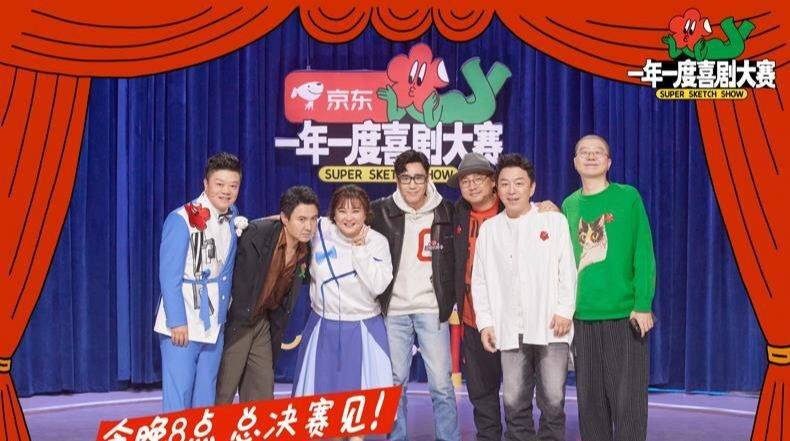 喜剧|《一年一度喜剧大赛》收官夜，张弛蒋龙拿冠军，王皓史策再组CP！