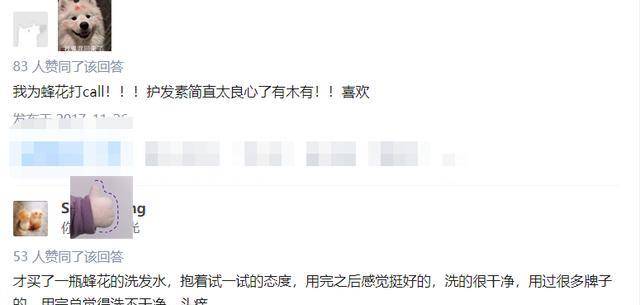 因为用护发素时多加一步，头发吹干了，发丝也滑得像牛奶
