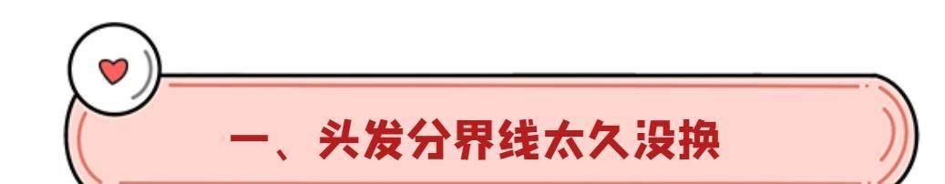 卷发无论什么发型，有3个特点，容易显得拖沓、没气质