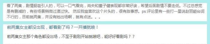因为|网络控评太可怕，赵丽颖王一博新剧还未登场就被骂