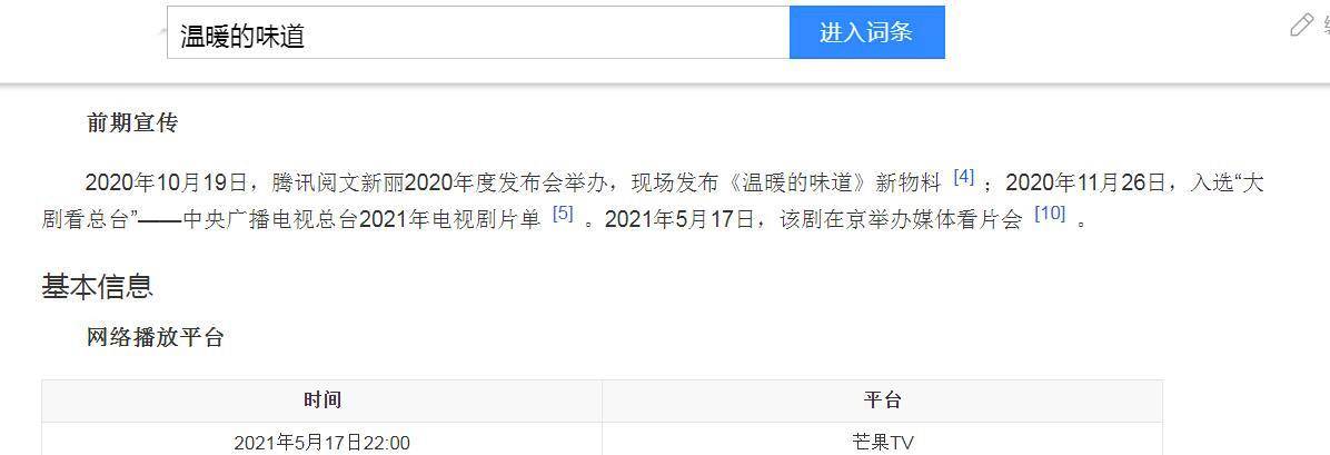 言情剧|收视5网第1,省台也是第1,芒果台用“余生”换来“温暖”不亏