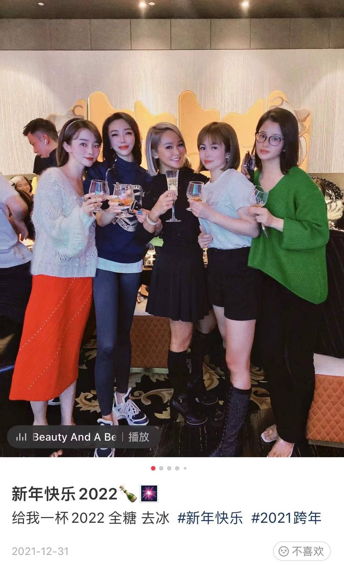精心打扮出席派对笑得开怀引争议