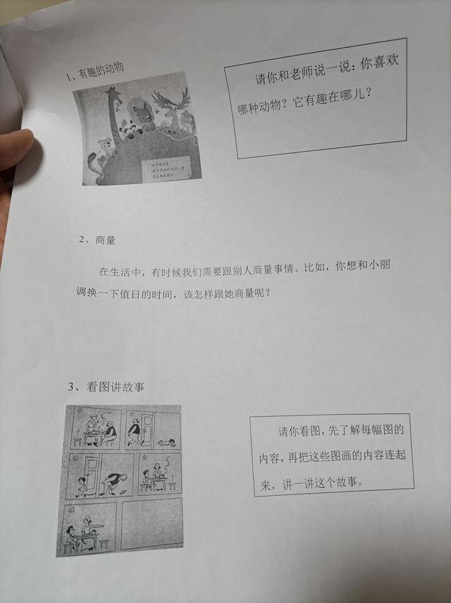 如何最快复习语文 898d762ae100449297c5745c201e62f4.jpeg