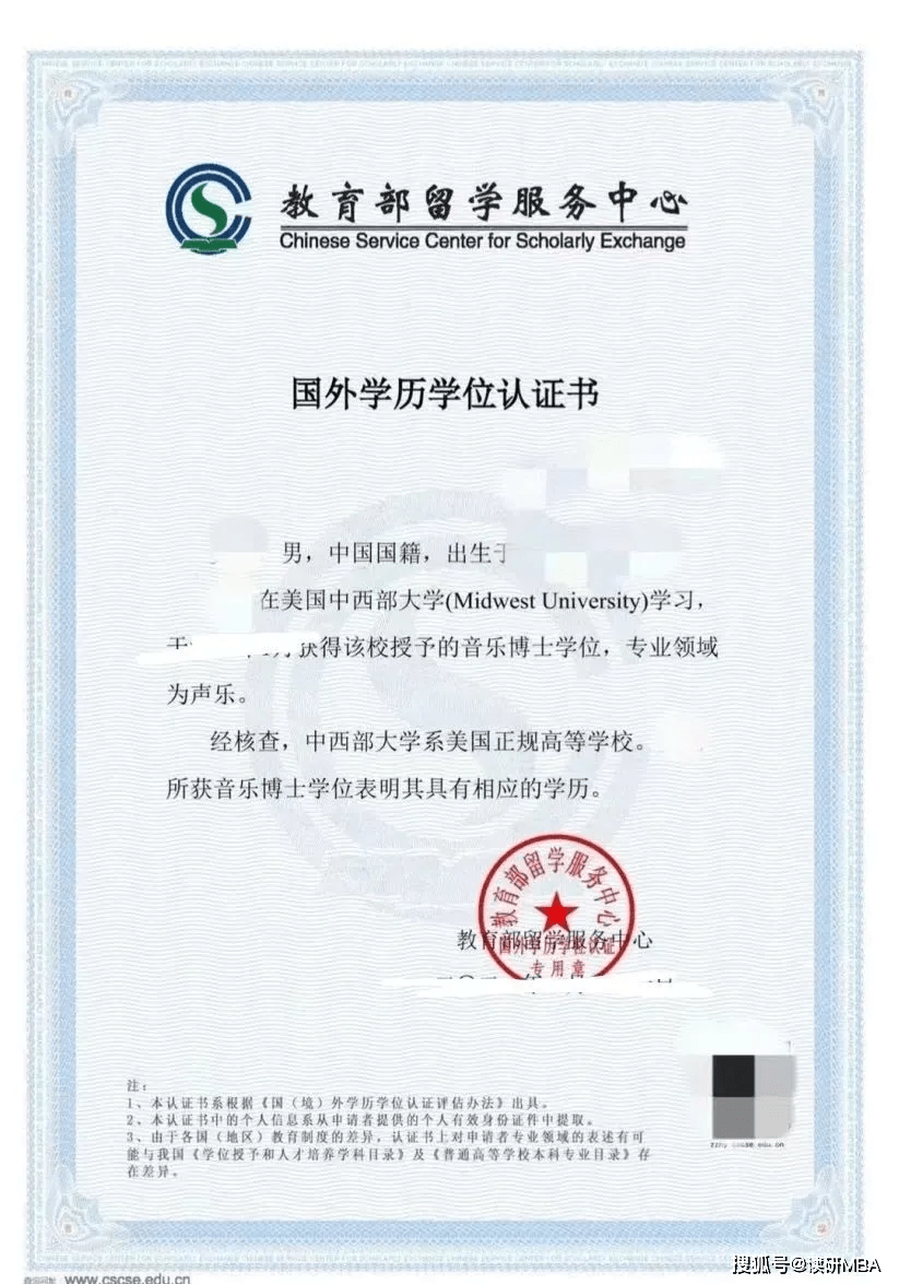 研招网学位证书图片 来自搜狐网