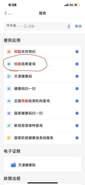 检测|一张核酸检测报告是这样出炉的！