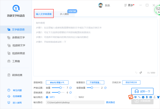 如何给视频加上字幕配音 e18efbeb924a4f429e427680a1d5cad7.png